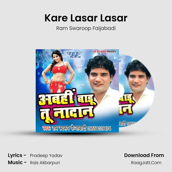Kare Lasar Lasar MP3 Song by Ram Swaroop Faijabadi Cover