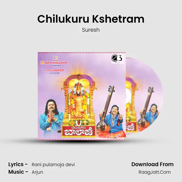 Chilukuru Kshetram MP3 Song by Suresh Cover