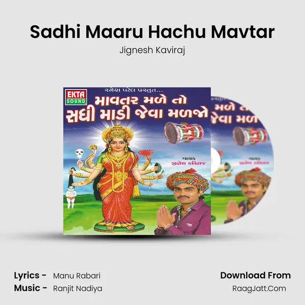 Sadhi Maaru Hachu Mavtar MP3 Song by Jignesh Kaviraj Cover