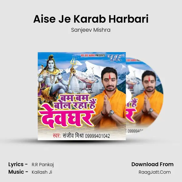 Aise Je Karab Harbari MP3 Song by Sanjeev Mishra Cover