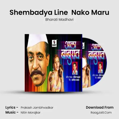 Shembadya Line  Nako Maru MP3 Song by Bharati Madhavi Cover