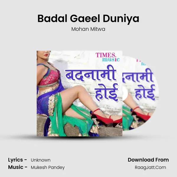 Badal Gaeel Duniya MP3 Song by Mohan Mitwa Cover
