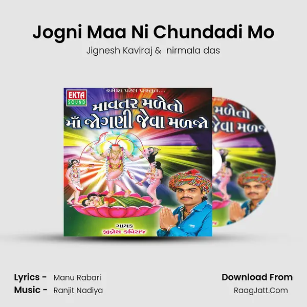 Jogni Maa Ni Chundadi Mo MP3 Song by Jignesh Kaviraj Cover