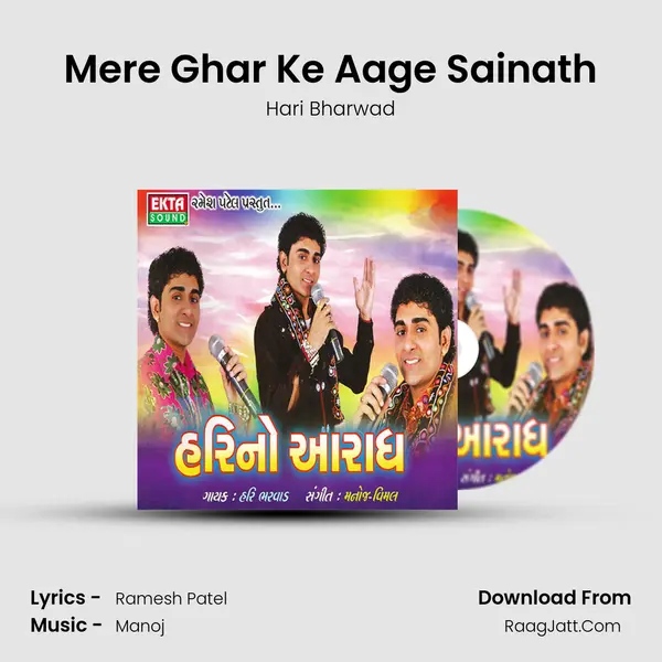 Mere Ghar Ke Aage Sainath MP3 Song by Hari Bharwad Cover
