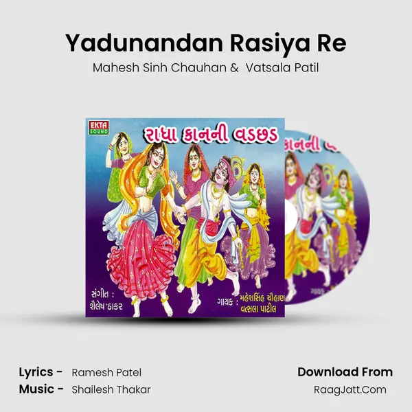 Yadunandan Rasiya Re mp3 song