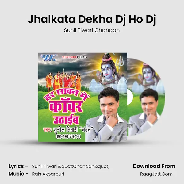 Jhalkata Dekha Dj Ho Dj MP3 Song by Sunil Tiwari Chandan Cover