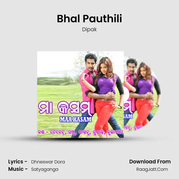 Bhal Pauthili MP3 Song by Dipak Cover