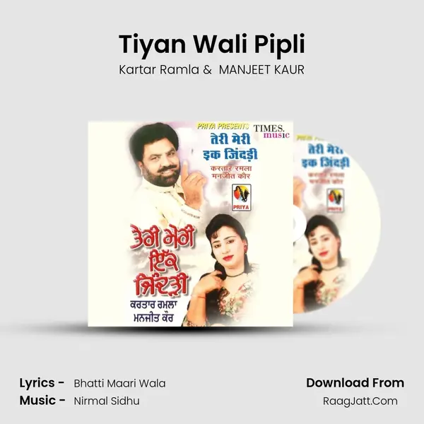 Tiyan Wali Pipli MP3 Song by Kartar Ramla Cover