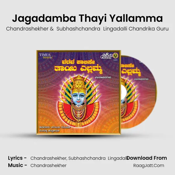 Jagadamba Thayi Yallamma MP3 Song by Chandrashekher Cover