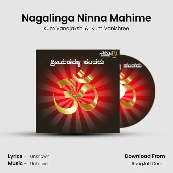 Nagalinga Ninna Mahime MP3 Song by Kum Vanajakshi Cover