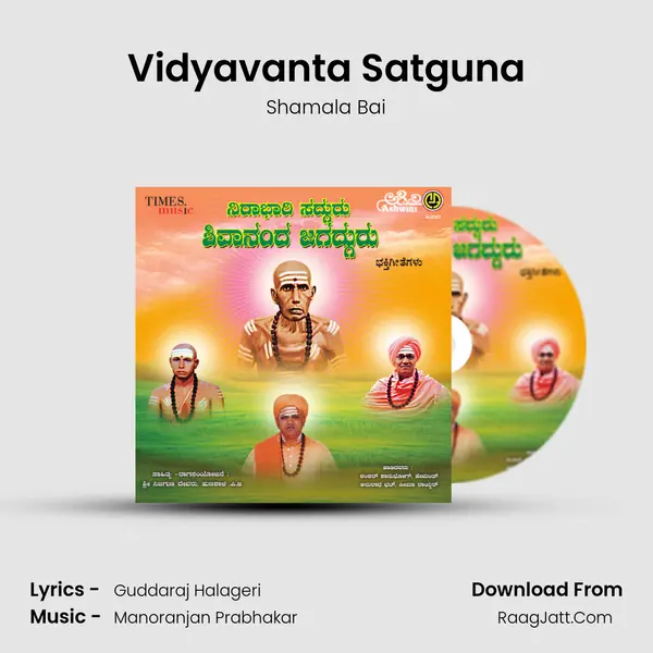 Vidyavanta Satguna mp3 song