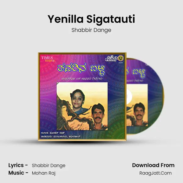 Yenilla Sigatauti MP3 Song by Shabbir Dange Cover