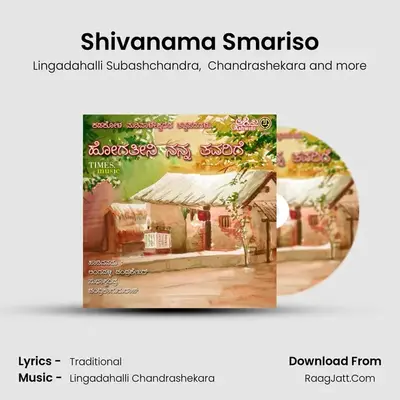 Shivanama Smariso mp3 song