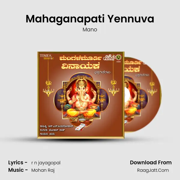 Mahaganapati Yennuva MP3 Song by Mano Cover