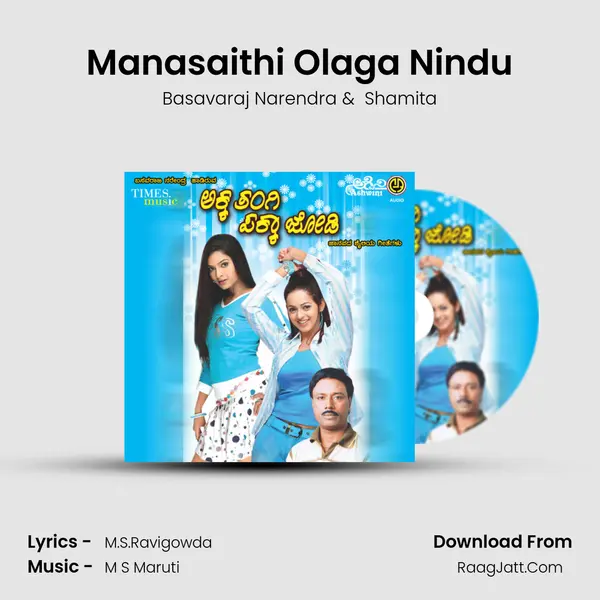 Manasaithi Olaga Nindu MP3 Song by Basavaraj Narendra Cover