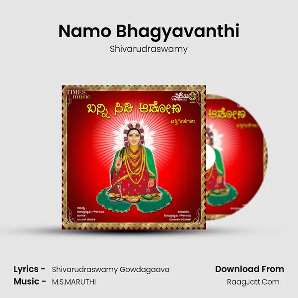 Namo Bhagyavanthi MP3 Song by Shivarudraswamy Cover