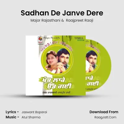 Sadhan De Janve Dere MP3 Song by Major Rajasthani Cover
