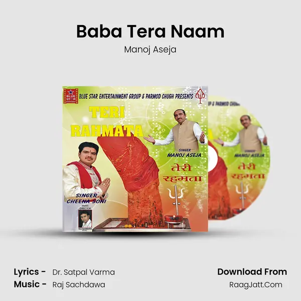 Baba Tera Naam MP3 Song by Manoj Aseja Cover