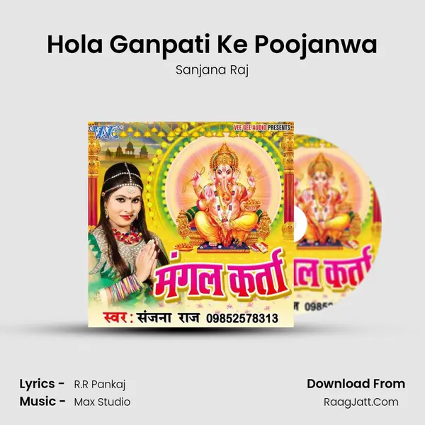 Hola Ganpati Ke Poojanwa MP3 Song by Sanjana Raj Cover