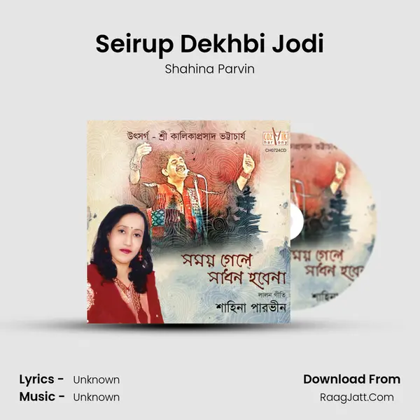 Seirup Dekhbi Jodi MP3 Song by Shahina Parvin Cover