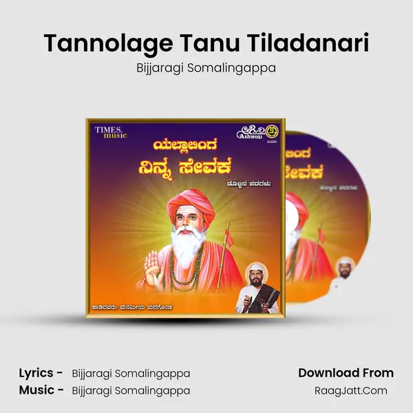 Tannolage Tanu Tiladanari MP3 Song by Bijjaragi Somalingappa Cover