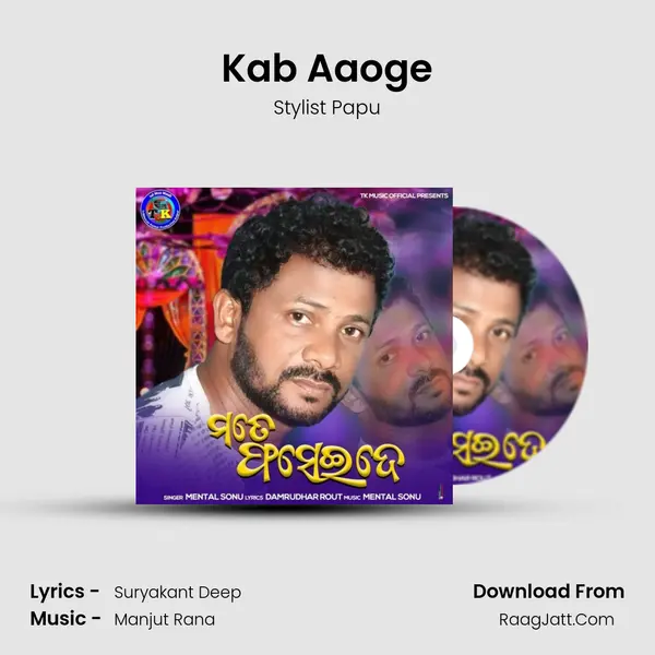Kab Aaoge mp3 song