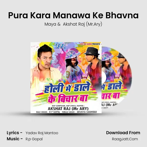 Pura Kara Manawa Ke Bhavna MP3 Song by Maya Cover