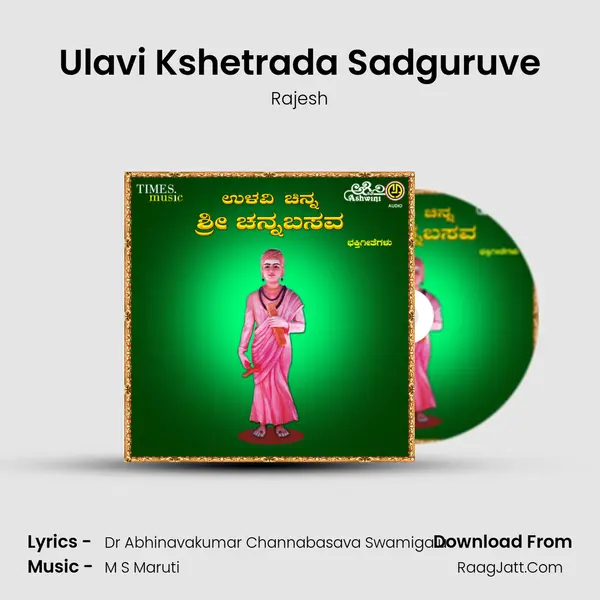 Ulavi Kshetrada Sadguruve MP3 Song by Rajesh Cover