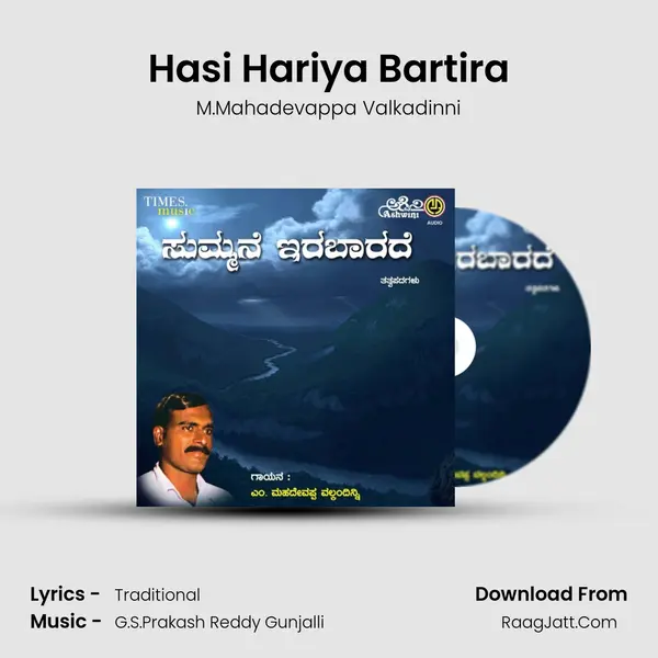 Hasi Hariya Bartira mp3 song
