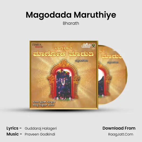 Magodada Maruthiye MP3 Song by Bharath Cover