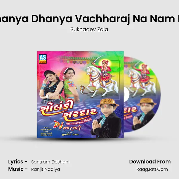 Dhanya Dhanya Vachharaj Na Nam Ne mp3 song