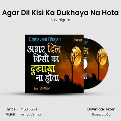 Agar Dil Kisi Ka Dukhaya Na Hota - Shiv Nigam