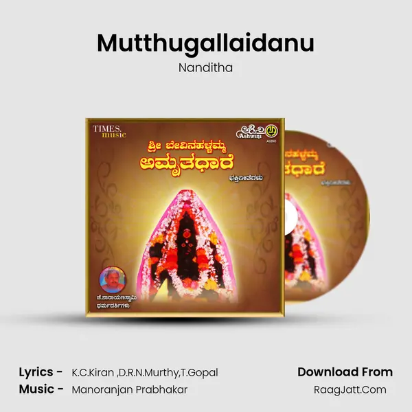 Mutthugallaidanu MP3 Song by Nanditha Cover