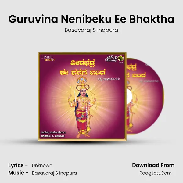 Guruvina Nenibeku Ee Bhaktha MP3 Song by Basavaraj S Inapura Cover