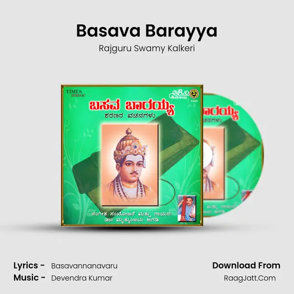 Basava Barayya MP3 Song by Rajguru Swamy Kalkeri Cover