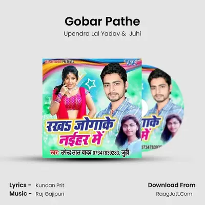 Gobar Pathe MP3 Song by Upendra Lal Yadav Cover