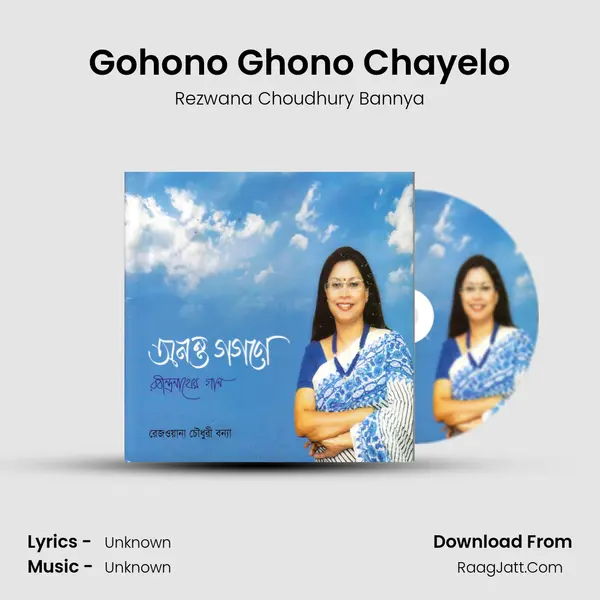 Gohono Ghono Chayelo MP3 Song by Rezwana Choudhury Bannya Cover