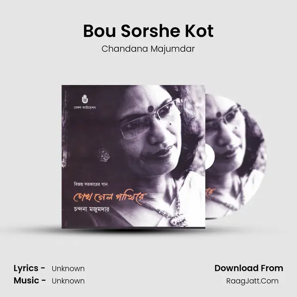 Bou Sorshe Kot MP3 Song by Chandana Majumdar Cover