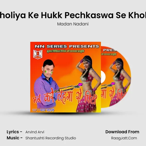 Choliya Ke Hukk Pechkaswa Se Khola MP3 Song by Madan Nadani Cover