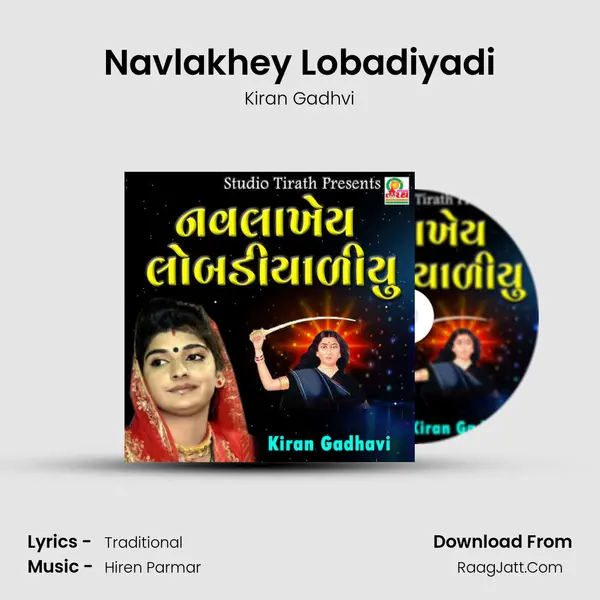 Navlakhey Lobadiyadi - Kiran Gadhvi