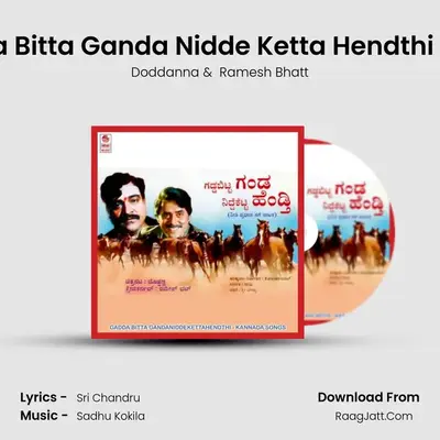 Gadda Bitta Ganda Nidde Ketta Hendthi A Side MP3 Song by Doddanna Cover