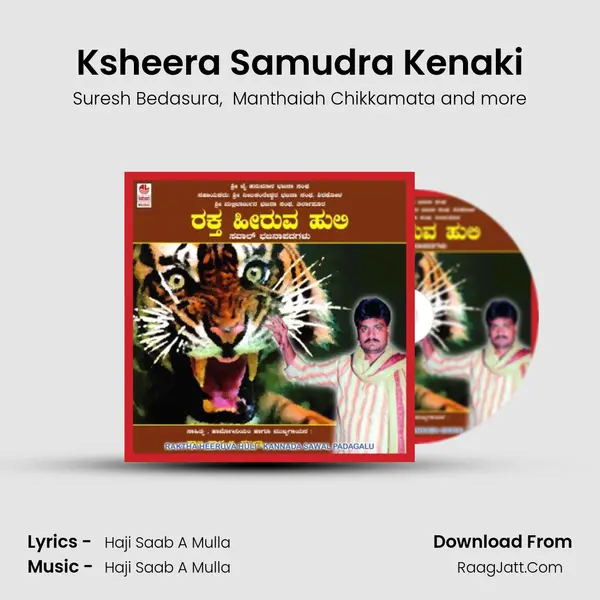 Ksheera Samudra Kenaki MP3 Song by Suresh Bedasura Cover