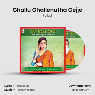 Ghallu Ghallenutha Gejje MP3 Song by Pallavi Cover