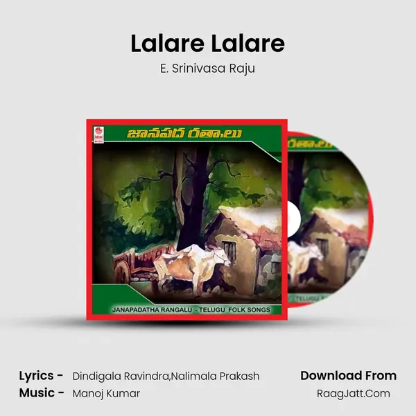 Lalare Lalare MP3 Song by E. Srinivasa Raju Cover