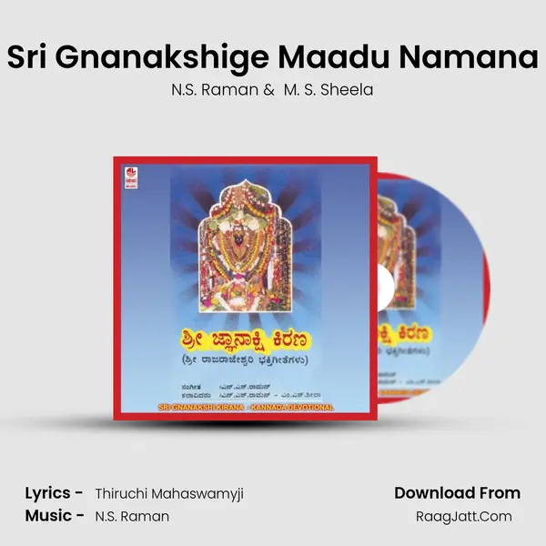 Sri Gnanakshige Maadu Namana MP3 Song by N.S. Raman Cover