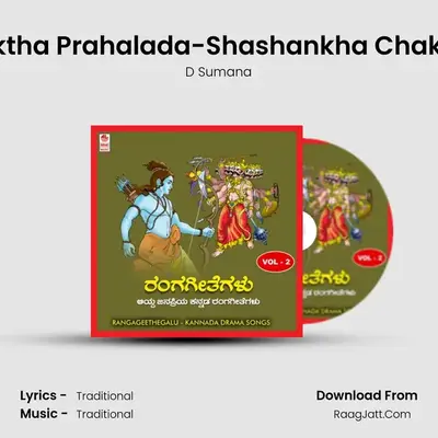 Bhaktha Prahalada-Shashankha Chakram MP3 Song by D Sumana Cover