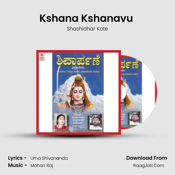 Kshana Kshanavu (Aanathi Madaiah) MP3 Song by Shashidhar Kote Cover