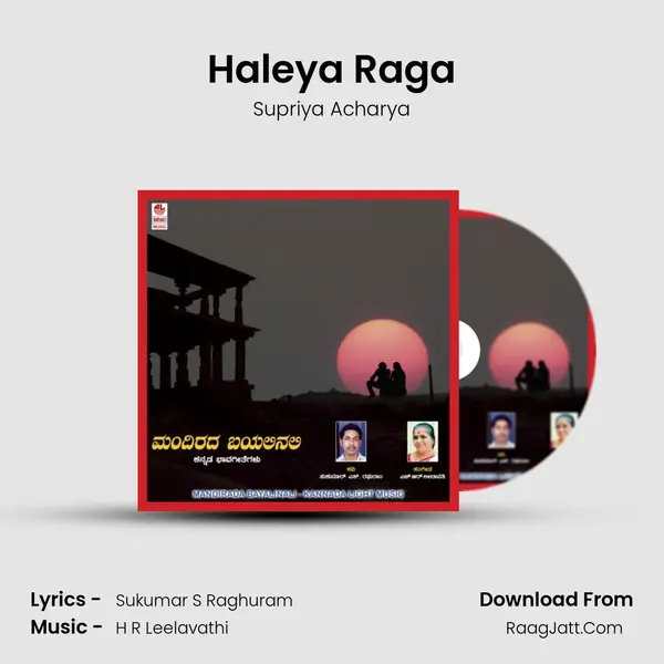 Haleya Raga MP3 Song by Supriya Acharya Cover