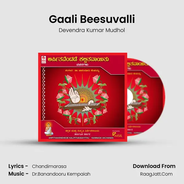 Gaali Beesuvalli MP3 Song by Devendra Kumar Mudhol Cover