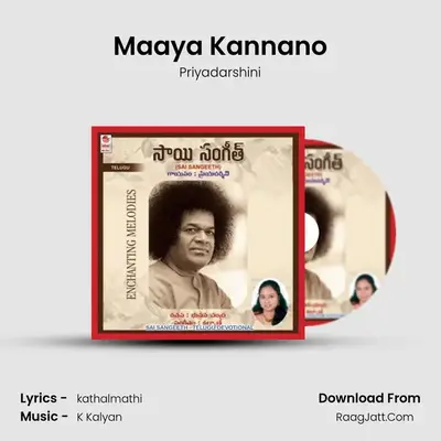 Maaya Kannano MP3 Song by Priyadarshini Cover